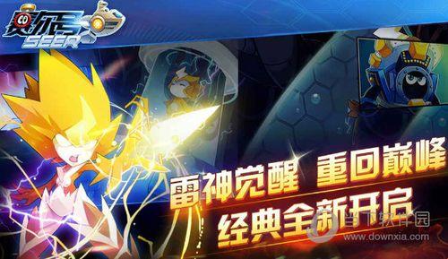 赛尔号夜色登陆器：幽默版