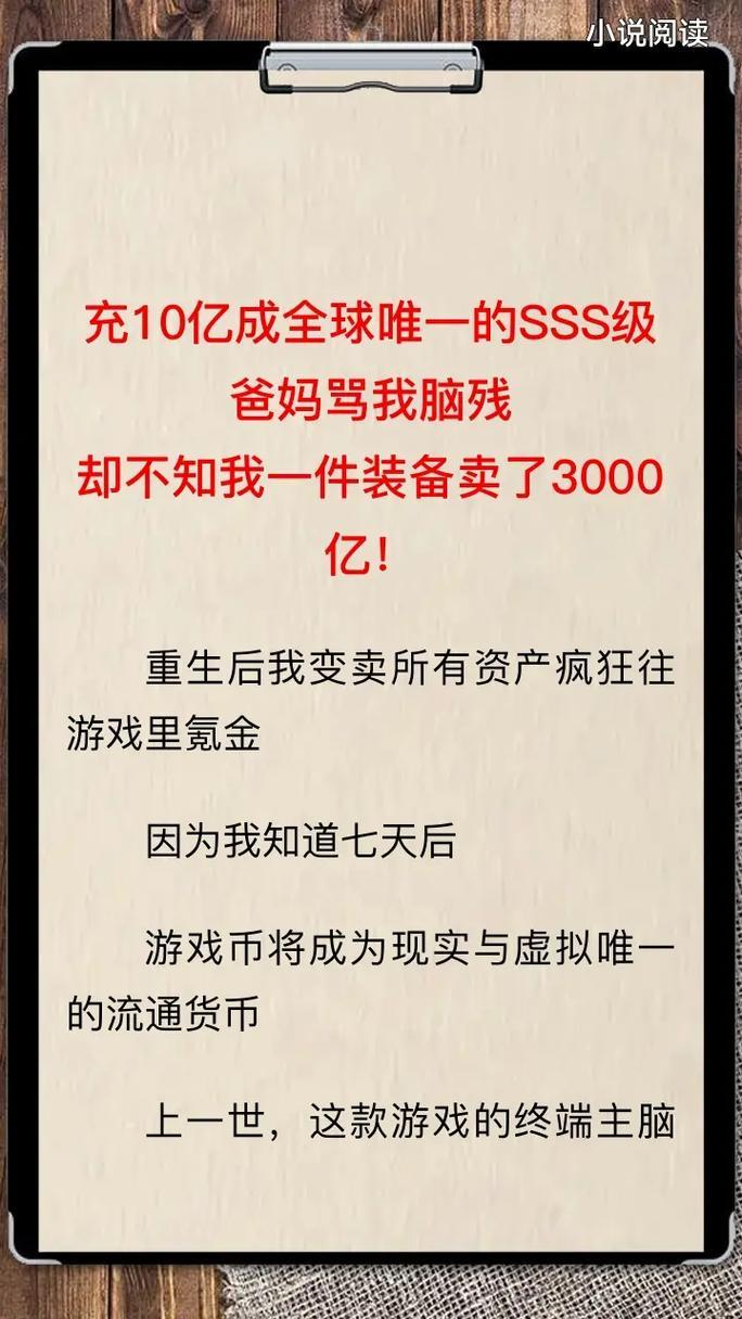 “氪金返修为，笑谈逆袭之路！”