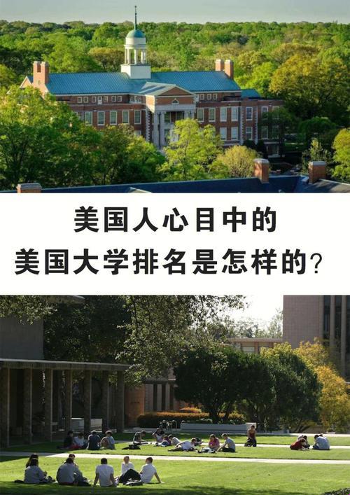 米国青春，大学不等龄：一场震撼全网的游戏攻略