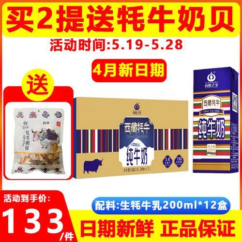 牛气冲天：网友热议的十大牦牛奶品牌，游戏攻略界的新宠儿