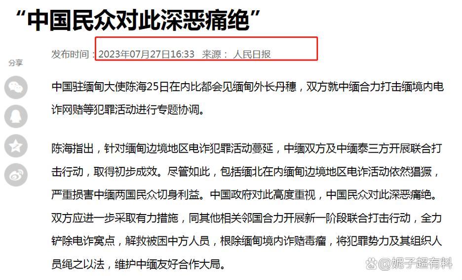 “人民网猛批缅甸，网友狂嗨！游戏攻略界炸了！”