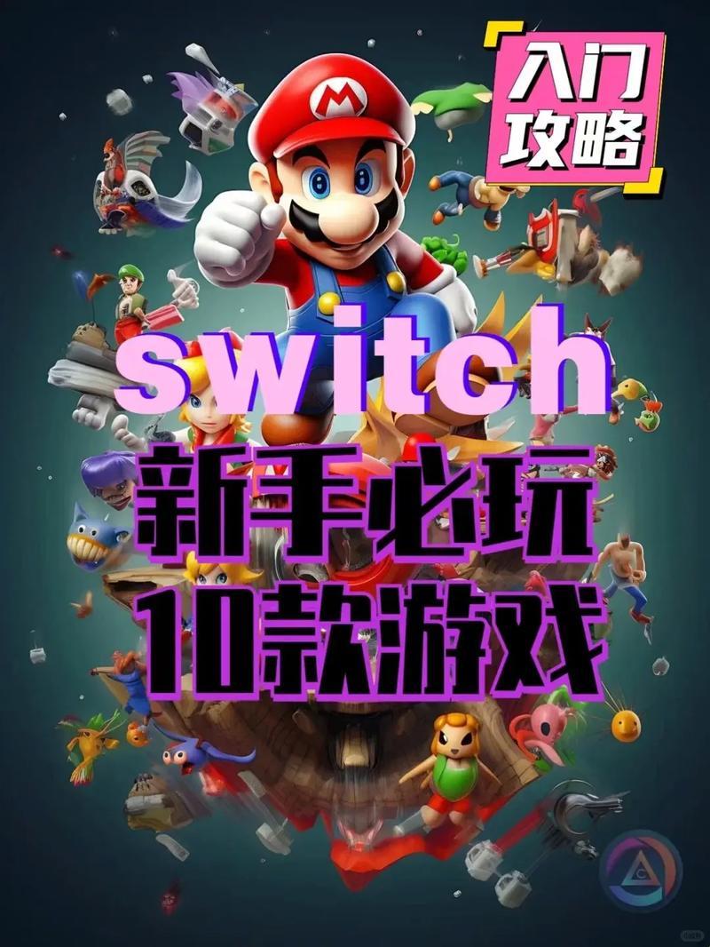 “Switch神作排行榜”：坑与神，一念之差！