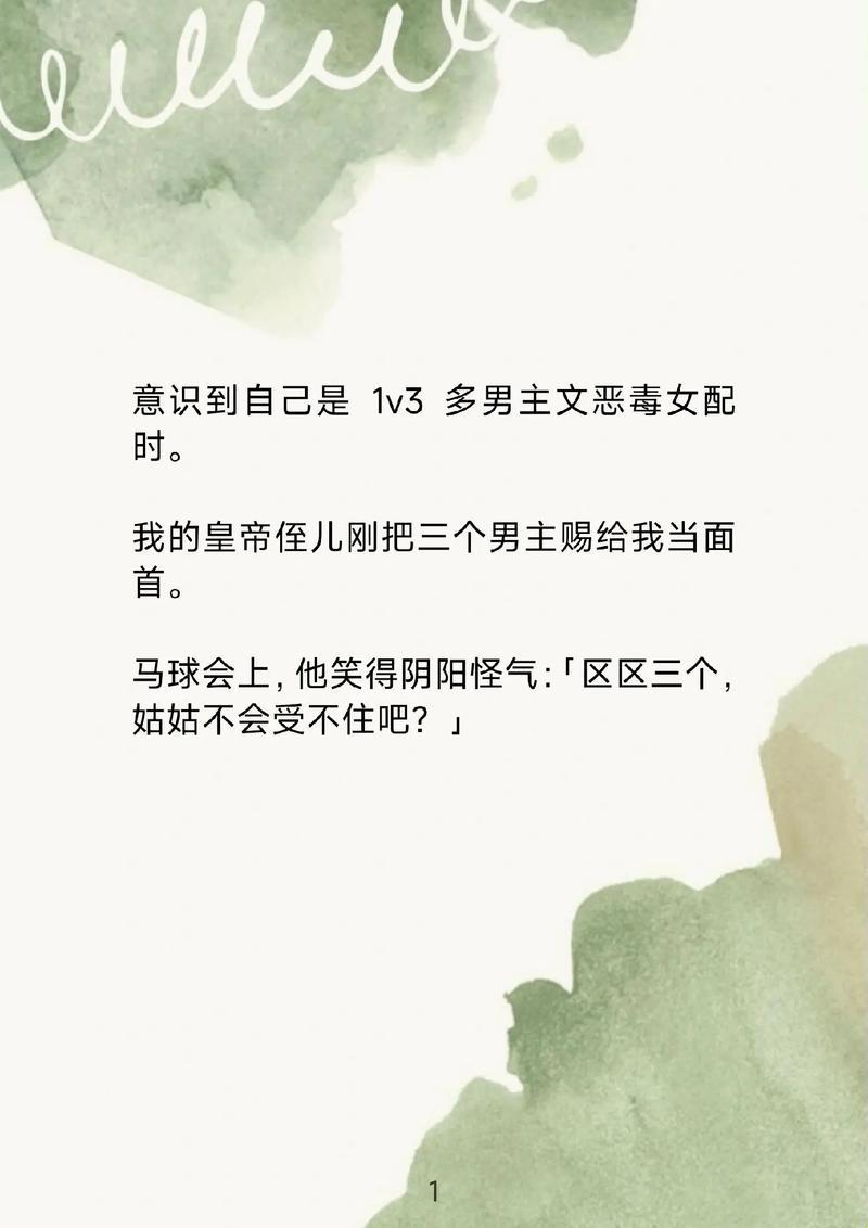 玩游戏，男主为何总想1v3？独辟蹊径的攻略大法！