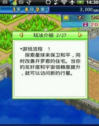 “开罗之星”中文无限道具破解版，荒诞之旅开启！