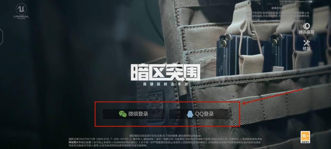 暗区突围国际服登录教程视频：自嘲版