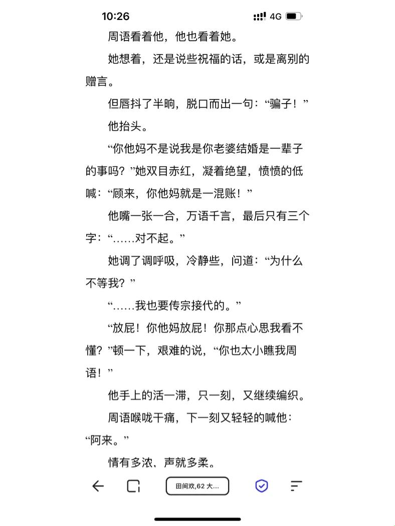 糙汉田欢:乡野间的狂欢，网友直呼“辣眼睛”！