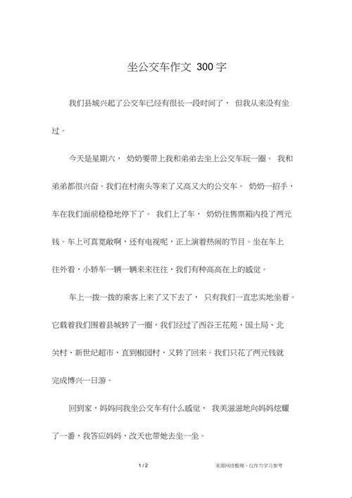 “全校公交车的日常”网间热议，游戏攻略界的新梗