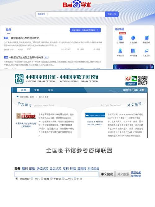 “全国图书联盟”官网秘境探索：诱人魅力，一探究竟！