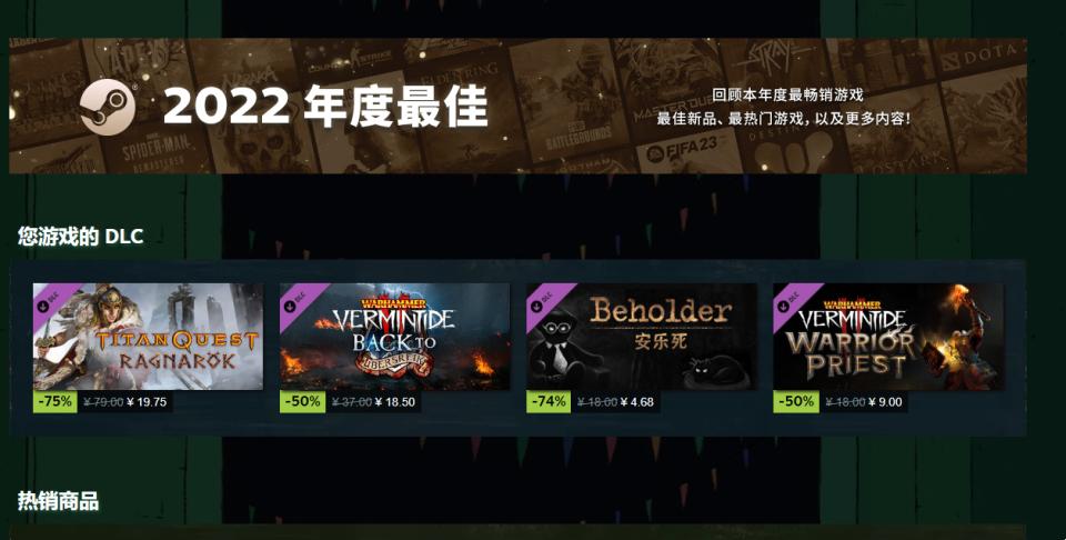 “STEAM2022年度最佳游戏”的魔幻现实主义解读