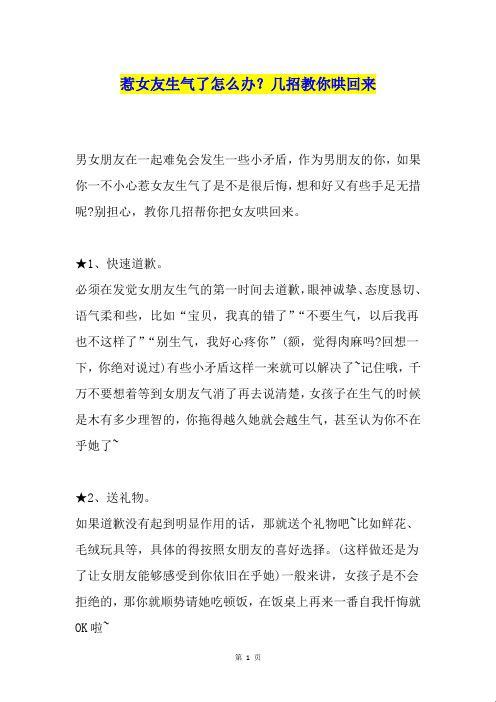 “哄GL时代”：自嘲中的游戏攻略之道