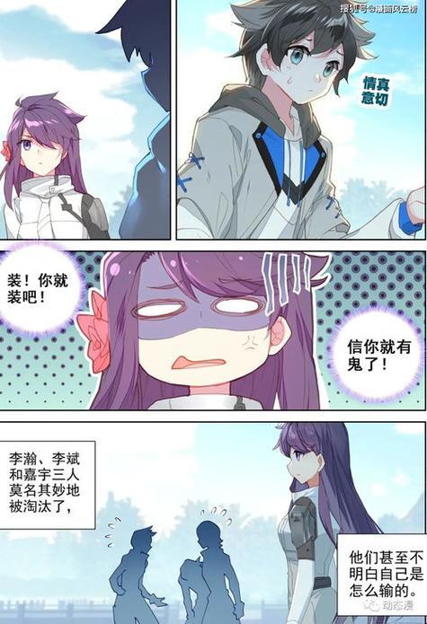 《误入斗罗大陆，笑看漫画六连击》