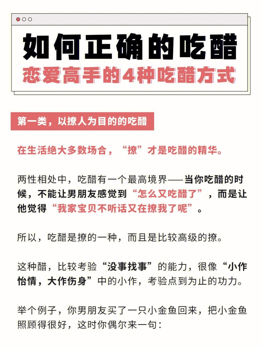 《在樱花盛放的校园，如何巧妙玩转“醋意”攻略，爆笑全网》