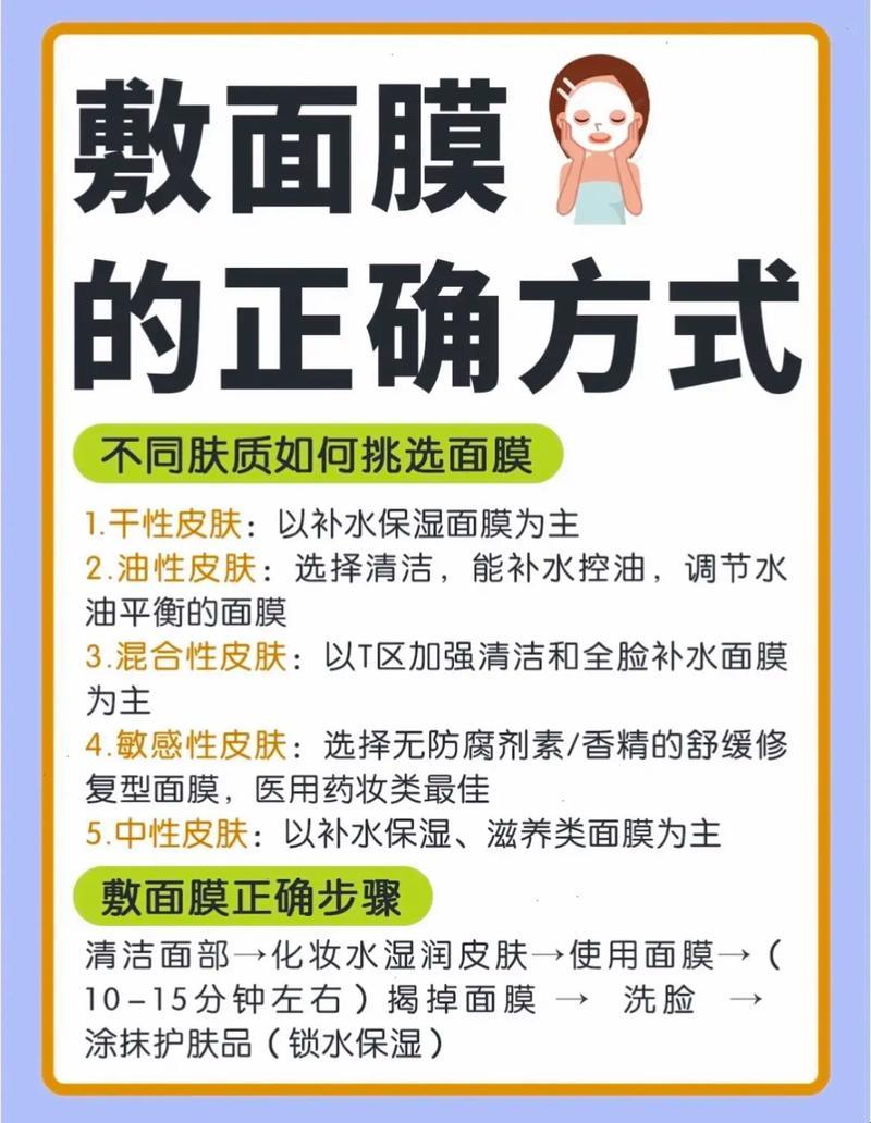 突破极限，硬膜面膜敷膜大法揭秘！