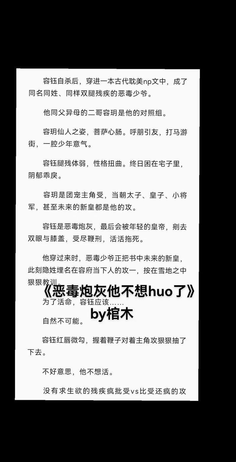 快穿狂想曲：炮灰逆袭，激情四溅