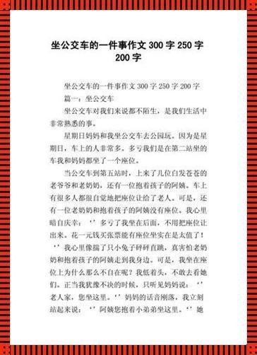 公交日记，揭秘小诗的1到15号秘辛，网友：这攻略有毒！