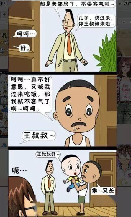 “中医老王和小雨的祛毒”：突破性创新？哼，笑掉大牙！