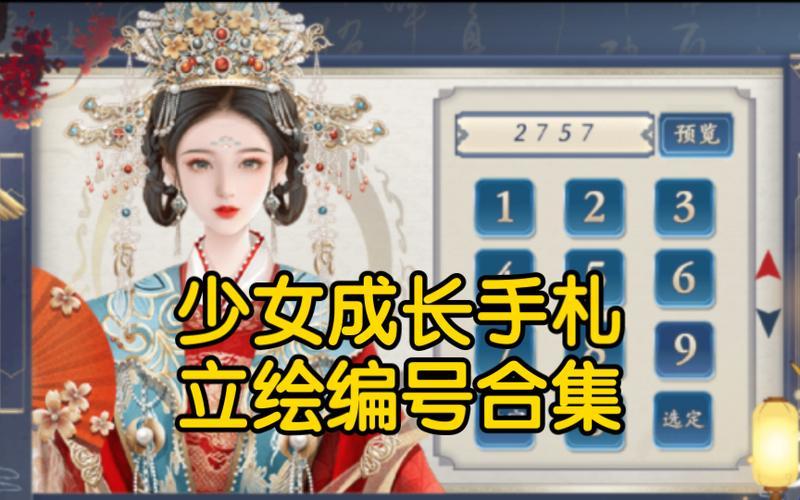 少女成长手札：王妃线攻略，笑谈间颠覆你的认知