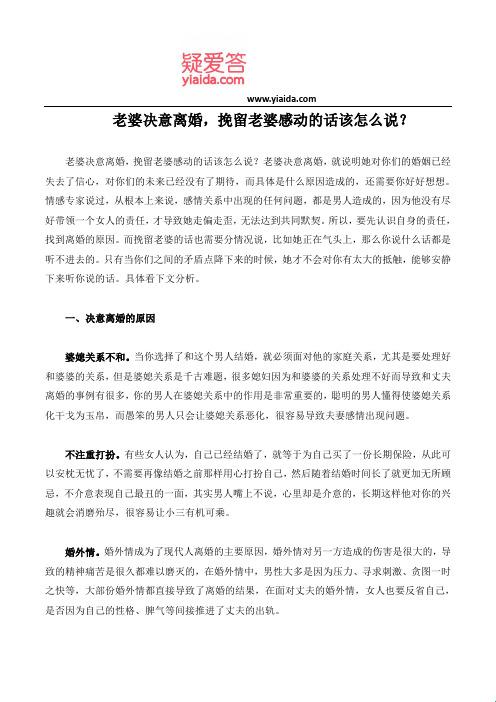 《离婚风波下的游戏攻略：情感危机中的逆袭术》