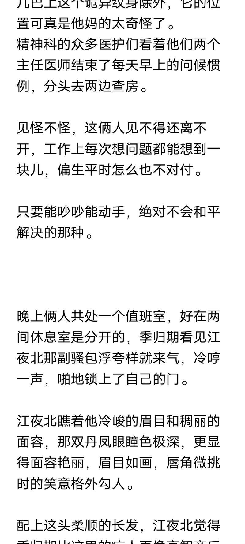 “抢”走我通感娃娃祁衡，你这是要上天？