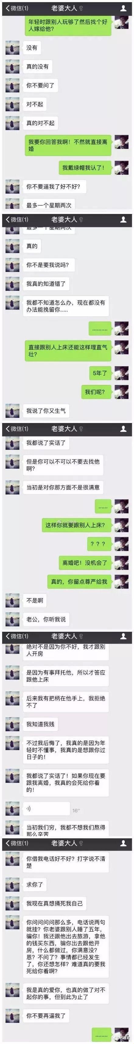 《绿茵场上的“第三者”：趣谈老婆的“球赛”直播》