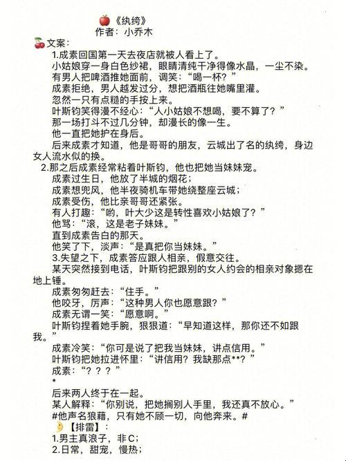 “林妙妙：蜜汁樱桃中的酸甜奇葩，网民新宠儿！”