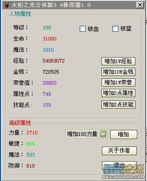 火炬之光GG修改器脚本：逆天bug，玩转世界！