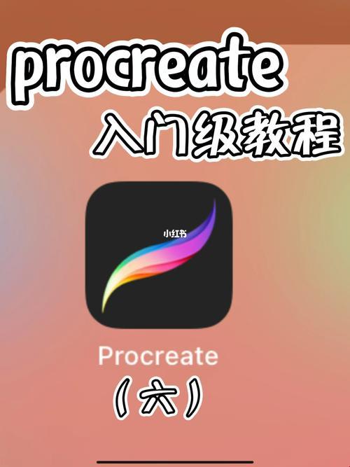 “画”中探秘：华为平板拥抱Procreate的奇幻旅程