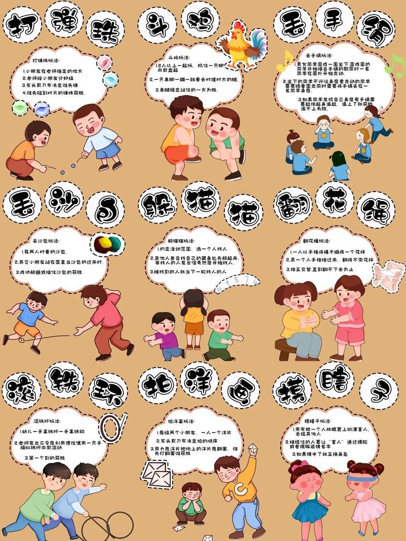 “幼趣大盘点：小屁孩儿的游戏乐园”