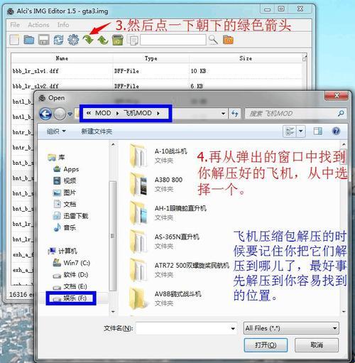 iOS圣安地列斯MOD大作战：荒诞式指南