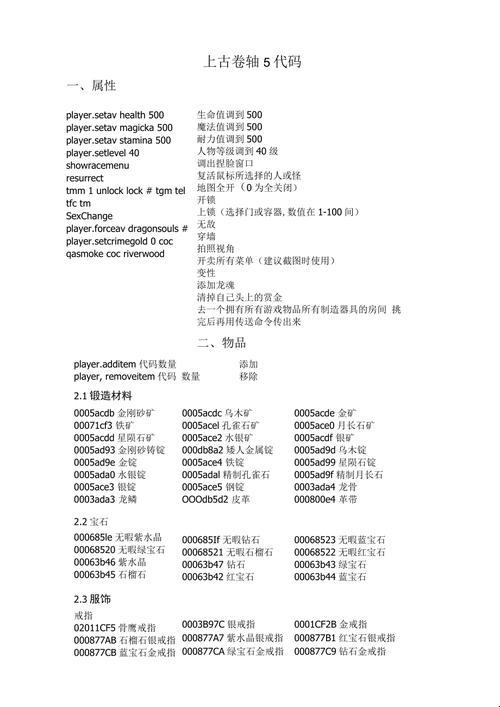 “老滚5”：代码获取之旅，笑话一场