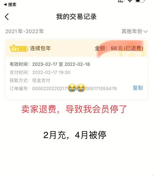 《天舞陨，钱包瘪，退款闹剧何方休？》