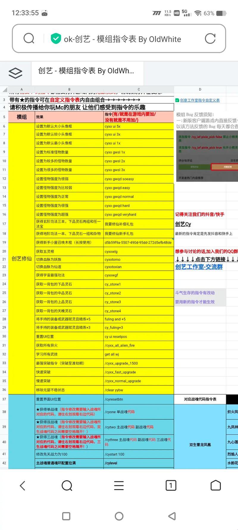 “创”字令：幽默的造物指南