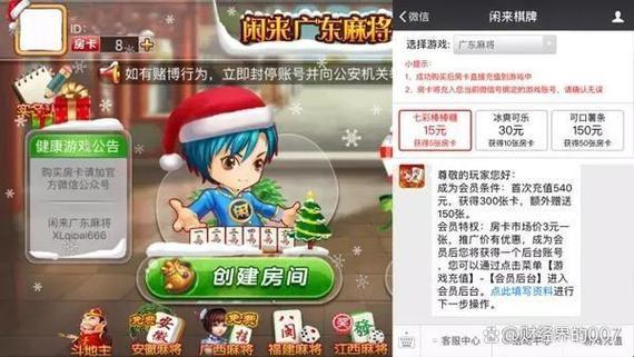 钱途无亮，麻将APP的财富幻影