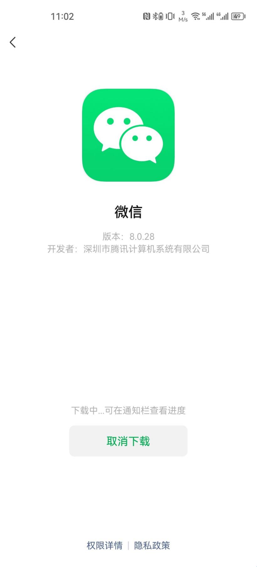 “微X模块8.0.28”传奇：笑谈风波中的那些事儿