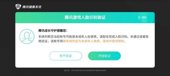 那些不需要身份证的网游，笑死人的“便利”！