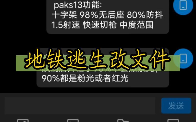 免费改文件，PUBG无后座，这操作萌新也能行！