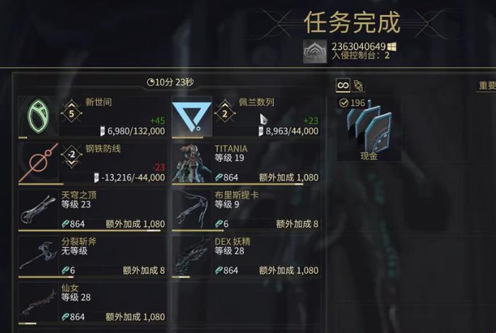 《WARFRAME》新兵蛋子求生记